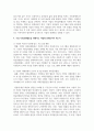 [자원봉사론] 기업의 사회공헌활동은 기업에 어떠한 유익을 주는지, 더욱 효과적인 기업 사회공헌활동을 위해서는 어떻게 전개되어야 하는지에 대해 서술하시오 7페이지