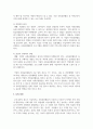 [자원봉사론] 기업의 사회공헌활동은 기업에 어떠한 유익을 주는지, 더욱 효과적인 기업 사회공헌활동을 위해서는 어떻게 전개되어야 하는지에 대해 서술하시오 8페이지
