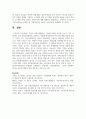 [자원봉사론] 기업의 사회공헌활동은 기업에 어떠한 유익을 주는지, 더욱 효과적인 기업 사회공헌활동을 위해서는 어떻게 전개되어야 하는지에 대해 서술하시오 9페이지