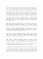 [여성복지론] 남성다움, 여성다움의 성역할 습득 사회화 과정에 대해 논하시오 3페이지