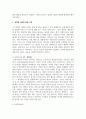 [여성복지론] 남성다움, 여성다움의 성역할 습득 사회화 과정에 대해 논하시오 4페이지