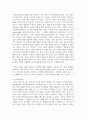 [여성복지론] 남성다움, 여성다움의 성역할 습득 사회화 과정에 대해 논하시오 5페이지