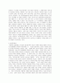 [여성복지론] 남성다움, 여성다움의 성역할 습득 사회화 과정에 대해 논하시오 6페이지