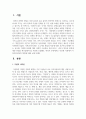 [사회복지실천론] 다문화 사회에서 사회복지실천의 방향에 대해 논하시오 2페이지