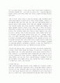 [사회복지실천론] 다문화 사회에서 사회복지실천의 방향에 대해 논하시오 4페이지