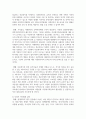 [사회복지실천론] 다문화 사회에서 사회복지실천의 방향에 대해 논하시오 5페이지