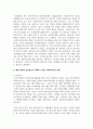 [사회복지법제와실천] 사회복지사의 일반영역과 확장영역을 정리하세요. 그리고 사회복지사의 확장영역 중 하나를 선정하여, 해당 영역의 업무를 잘 수행하기 위한 사회복지사의 역량에는 어떤 것이 있을지 자신의 생각을 제시하세요. 4페이지