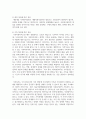 [사회복지실천기술론] 사회복지실천 현장에서 개입해야할 다양한 집단의 유형에 대해 설명하시오 4페이지