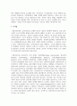 [사회복지실천기술론] 사회복지실천 현장에서 개입해야할 다양한 집단의 유형에 대해 설명하시오 6페이지