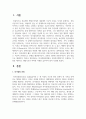 [사회복지행정론] 의사결정과정에서 사회복지행정가가 수행하는 역할을 제시하고 행정가로서 어떠한 자세를 갖추어야 할지 작성해 보시오 2페이지