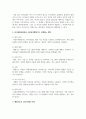 [사회복지행정론] 의사결정과정에서 사회복지행정가가 수행하는 역할을 제시하고 행정가로서 어떠한 자세를 갖추어야 할지 작성해 보시오 3페이지