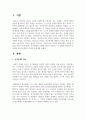 [인간관계론] 친구관계의 유형에 대하여 기술하고 각 유형의 장단점이 무엇인지 자신의 생각을 간략하게 제시하시오 2페이지