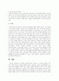 [인간관계론] 친구관계의 유형에 대하여 기술하고 각 유형의 장단점이 무엇인지 자신의 생각을 간략하게 제시하시오 5페이지