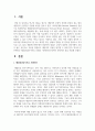 [가족상담 및 가족치료] 해결중심단기치료 모델의 기본원리와 철학의 독창적인 점을 서술하시오 2페이지