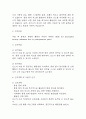 [제왕절개 간호진단] 제왕절개 간호진단 간호과정 케이스 (제왕절개 간호진단7개,간호과정7개) 9페이지