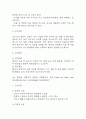 [제왕절개 간호진단] 제왕절개 간호진단 간호과정 케이스 (제왕절개 간호진단7개,간호과정7개) 17페이지