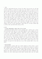 우리나라 장애인실태조사 결과를 토대로 한 가지 현안을 선택하여 현황을 파악하고 향후 보완 방안에 관하여 논하시오 2페이지