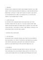 최근 장애 영유아 보육교사 양성을 위한 다양한 프로그램이 진행되고 있다. 장애 영유아 보육교사 양성에 대한 다양한 견해(긍정적 견해, 보완해야 할 문제점) 고려해 보았을 때 현재의 장애 영유아 보육교사 양성과정은 어떠한지 자유롭게 토론해 봅시다. 2페이지