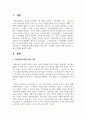 [사회복지법제와실천] 사회보험, 공공부조, 사회서비스, 사회보장수급권의 내용과 핵심 정리, 사회보장 급여에 대한 학습자의 주관적 견해 2페이지