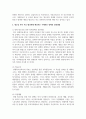 [사회복지학개론] 청소년 복지 주요 대상에게 제공하는 구체적인 정책과 실천내용을 서술해 봅시다 4페이지