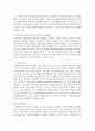 [사회복지학개론] 청소년 복지 주요 대상에게 제공하는 구체적인 정책과 실천내용을 서술해 봅시다 5페이지