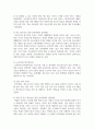 [사회복지학개론] 청소년 복지 주요 대상에게 제공하는 구체적인 정책과 실천내용을 서술해 봅시다 6페이지