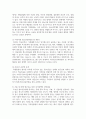 [사회복지학개론] 청소년 복지 주요 대상에게 제공하는 구체적인 정책과 실천내용을 서술해 봅시다 7페이지