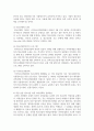 [사회복지학개론] 청소년 복지 주요 대상에게 제공하는 구체적인 정책과 실천내용을 서술해 봅시다 8페이지