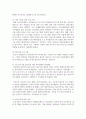 [사회복지학개론] 청소년 복지 주요 대상에게 제공하는 구체적인 정책과 실천내용을 서술해 봅시다 9페이지