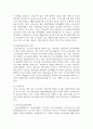 [사회복지학개론] 청소년 복지 주요 대상에게 제공하는 구체적인 정책과 실천내용을 서술해 봅시다 10페이지