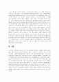 [사회복지학개론] 청소년 복지 주요 대상에게 제공하는 구체적인 정책과 실천내용을 서술해 봅시다 12페이지
