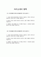 기아자동차 자기소개서 2편 모음 - 2024년 기아자동차 엔지니어(생산직) 자소서 2편 모음 합격예문 기아자동차 엔지니어 생산직 자기소개서 기아자동차 자소서 2페이지