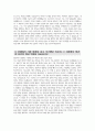 기아자동차 자기소개서 2편 모음 - 2024년 기아자동차 엔지니어(생산직) 자소서 2편 모음 합격예문 기아자동차 엔지니어 생산직 자기소개서 기아자동차 자소서 4페이지