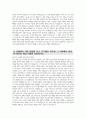기아자동차 자기소개서 2편 모음 - 2024년 기아자동차 엔지니어(생산직) 자소서 2편 모음 합격예문 기아자동차 엔지니어 생산직 자기소개서 기아자동차 자소서 6페이지