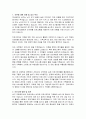 부산광역시 남구 시간선택제 임기제공무원 치매관리사업 간호사 직무수행계획서 2페이지