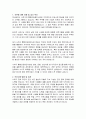 부산광역시 사하구 지방임기제공무원 통합건강증진사업 영양사 직무수행계획서 2페이지
