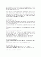 환경부 국립생물자원관 생물다양성연구부장 직무수행계획서 3페이지