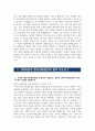 - 기아자동차 엔지니어(생산직) 자소서 3편 모음 2024년 기아 채용 - 기아자동차 엔지니어(생산직) 자기소개서 3편 모음 기아자동차 자기소개서 기아자동차 생산직 자소서 7페이지