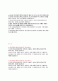 기아자동차 엔지니어 생산직 2024 최신자기소개서 3편 모음] 기아자동차 생산직 채용 자소서 총 3편 수록 모음집 : 엔지니어(생산직)가 되어야 하는 이유, 본인의 리더십 유형과 그 사례, 본인의 핵심 역량 (기아자동차 최신 자소서 3편) 2페이지