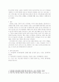 [ 조직문화의 개념을 설명하고 조직문화가 갖고 있는 기능을 서술하시오 4페이지