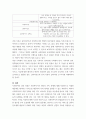 [ 직접적인 과정 기록을 하나의 사례를 들어 전체를 기술하시오 4페이지