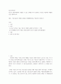 [ 청소년 발달과정에서 경험할 수 있는 문제를 하나 설정하고 이론을 적용하여 해결방안을 제시하시오 2페이지