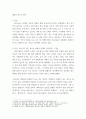 [ 청소년 발달과정에서 경험할 수 있는 문제를 하나 설정하고 이론을 적용하여 해결방안을 제시하시오 3페이지