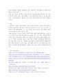 [ 청소년 발달과정에서 경험할 수 있는 문제를 하나 설정하고 이론을 적용하여 해결방안을 제시하시오 5페이지