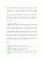 [ 청소년가출이 증가하면서 가출팸이라는 가출청소년집단거주가 사회적인 이슈가 되고 있습니다 4페이지