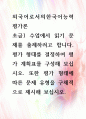 [ 초급1 수업에서 읽기 문제를 출제하려고 합니다 1페이지
