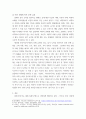[ 초급1 수업에서 읽기 문제를 출제하려고 합니다 4페이지
