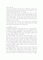 [ 최근 2년 이내에 발생한 청소년 비행에 대한 사례 한 가지를 구체적으로 조사하고, 제시된 사례를 인간발달생태학적 측면에서 해석하시오 3페이지