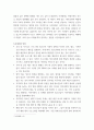 [ 최근 2년 이내에 발생한 청소년 비행에 대한 사례 한 가지를 구체적으로 조사하고, 제시된 사례를 인간발달생태학적 측면에서 해석하시오 4페이지
