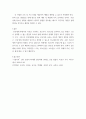 [ 최근 2년 이내에 발생한 청소년 비행에 대한 사례 한 가지를 구체적으로 조사하고, 제시된 사례를 인간발달생태학적 측면에서 해석하시오 5페이지